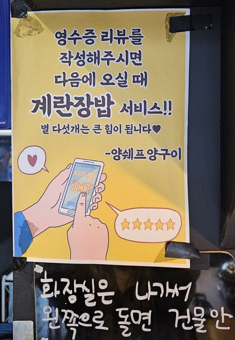 양쉐프양구이 이미지