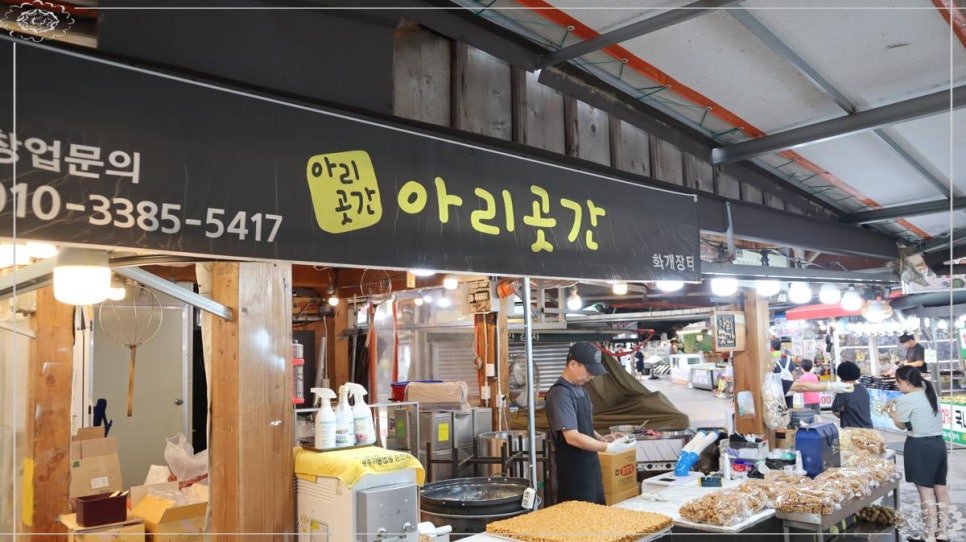 하동전통한과 이미지