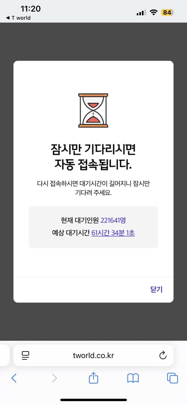 좋은날들 이미지