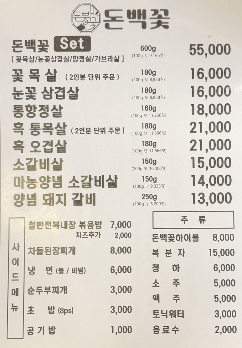 돈백꽃서귀포점 이미지