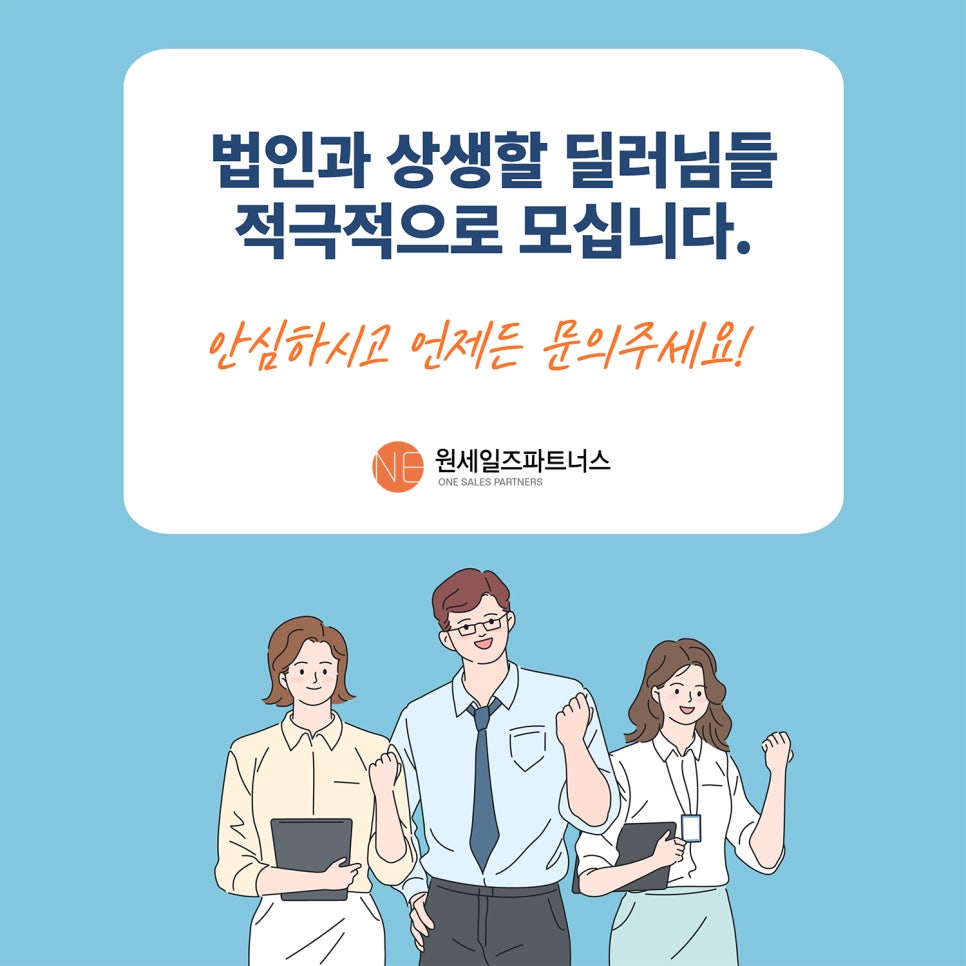 (주) 원파트너스 이미지