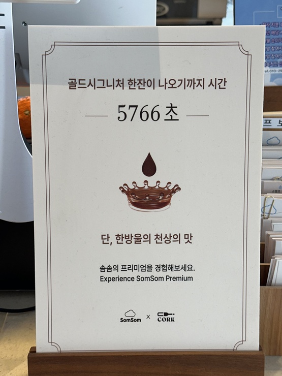 솜솜아이스 이미지
