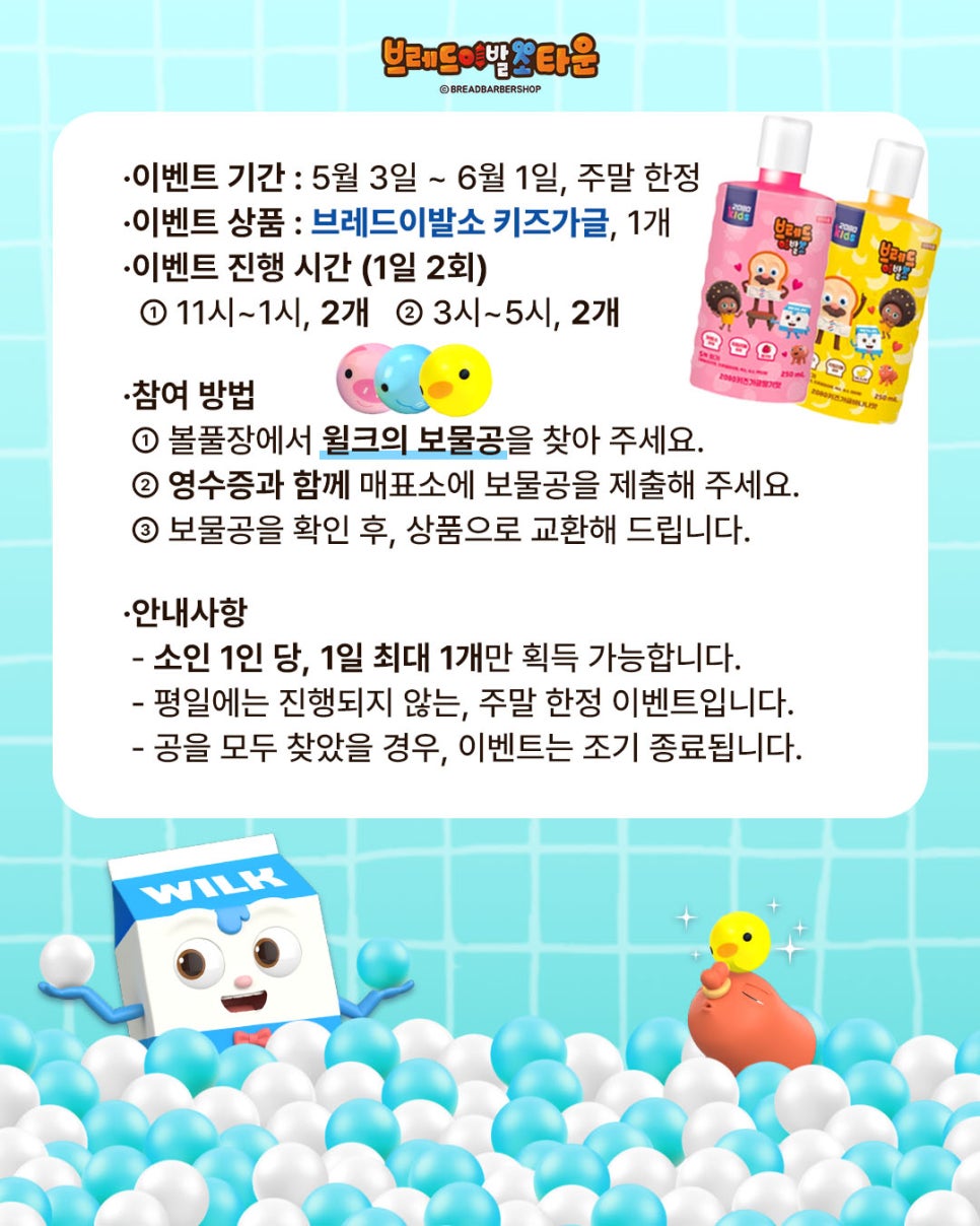 브레드이발소타운 시화점 이미지