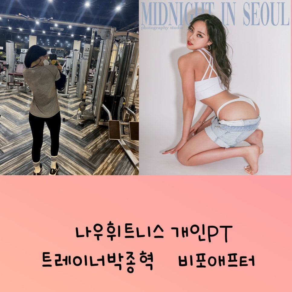 나우휘트니스 이미지