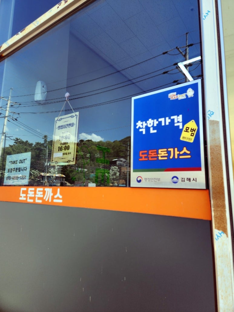 도돈돈까스 이미지