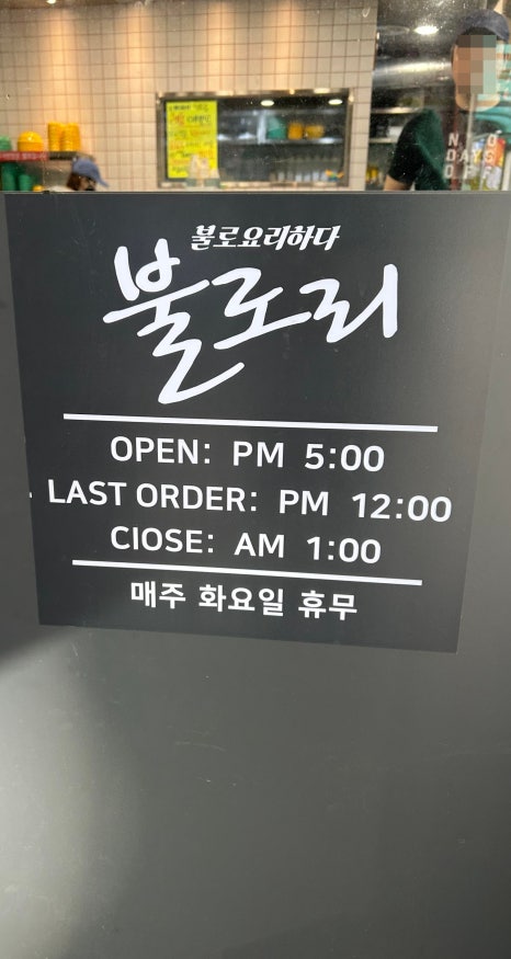 불로리 이미지