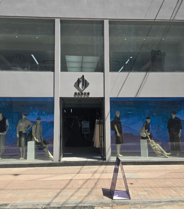 털보의류 이미지