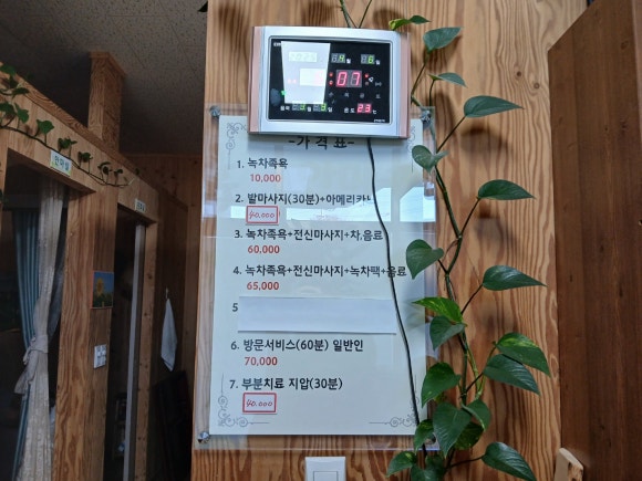 다향휴안마센터 이미지