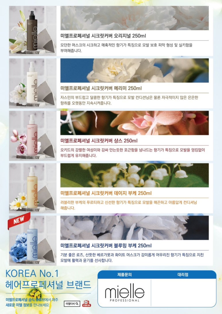 미엘헤어 이미지