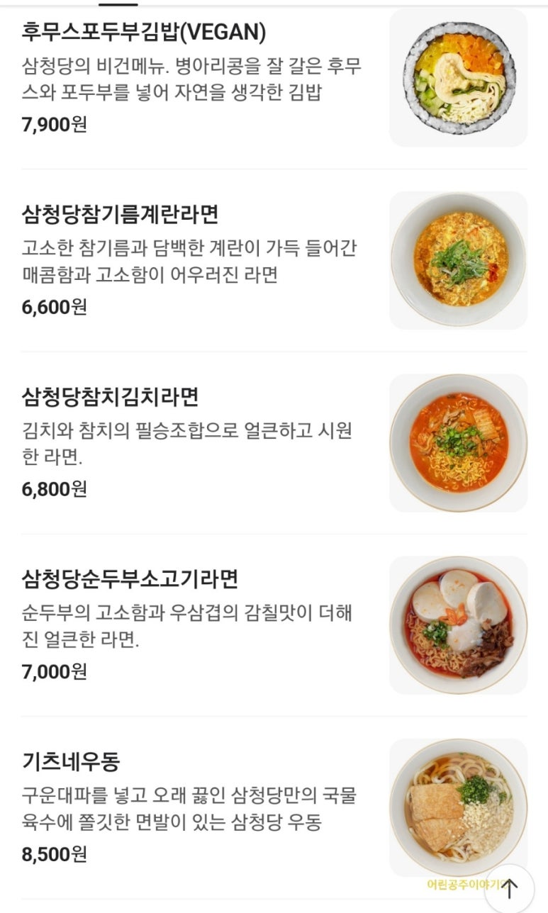 삼청당인스파이어리조트점 이미지
