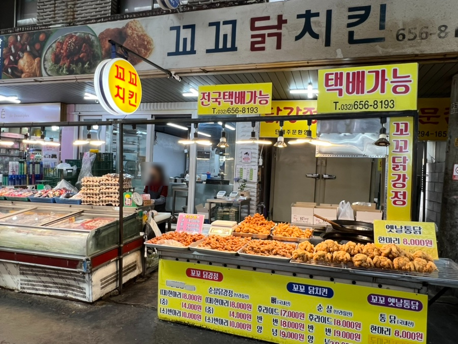꼬꼬닭/안녕닭 이미지