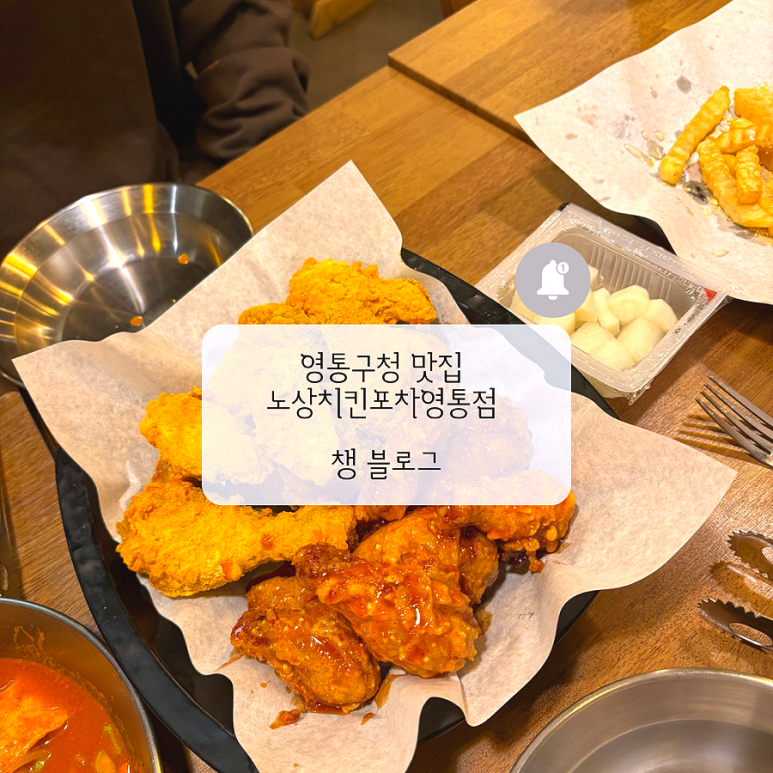 노상치킨&포차 이미지