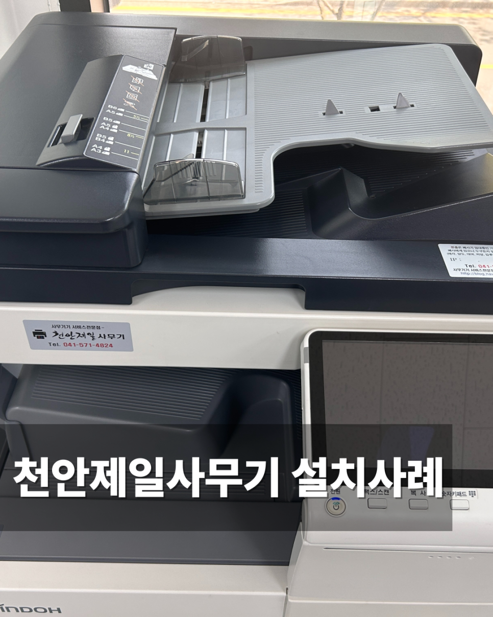 천안제일사무기 이미지