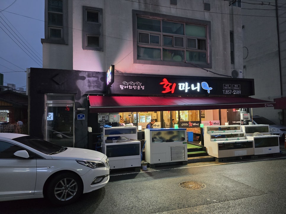 회마니 이미지