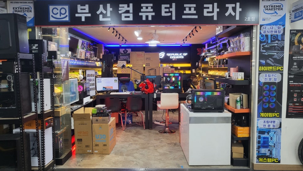 부산컴퓨터프라자 이미지