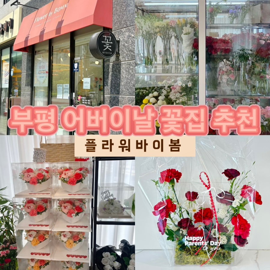 플라워바이봄 이미지