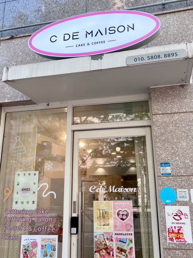 씨더메종 이미지
