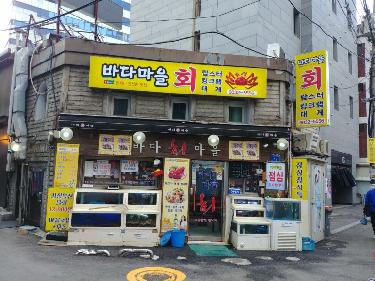 오태호킹크랩 이미지
