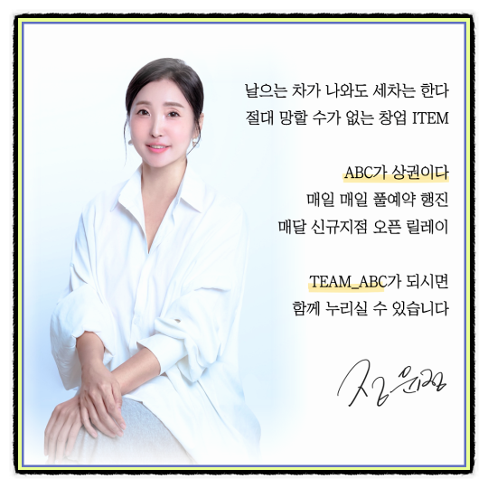 에이비씨스팀세차 이미지