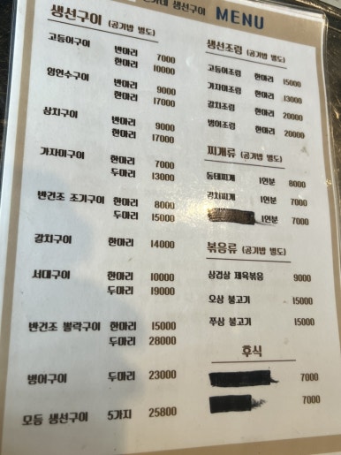 신가네 생선구이 이미지
