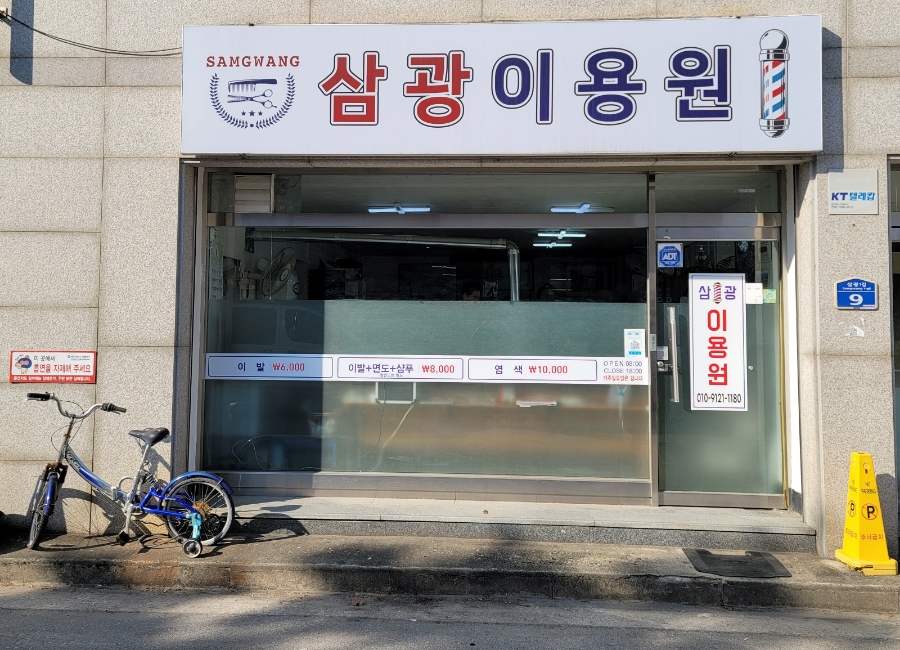 정이용원 이미지