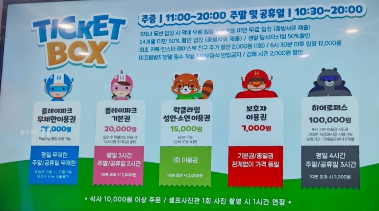 히어로플레이파크 김해점 이미지