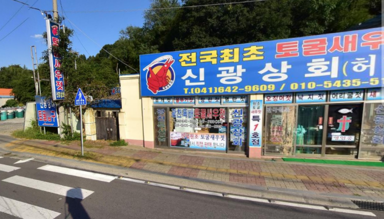 금광상회 이미지