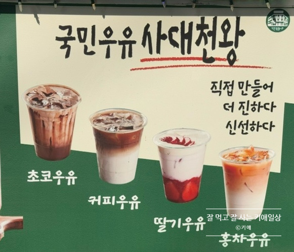 국민우유집 안양점 이미지