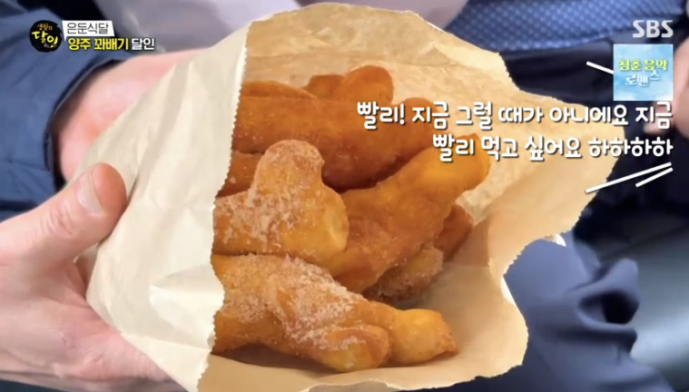 달꽈배기 이미지