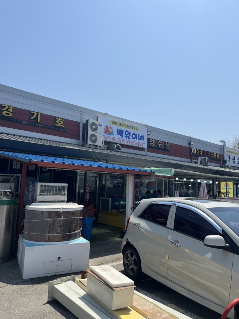 원이네수산 이미지