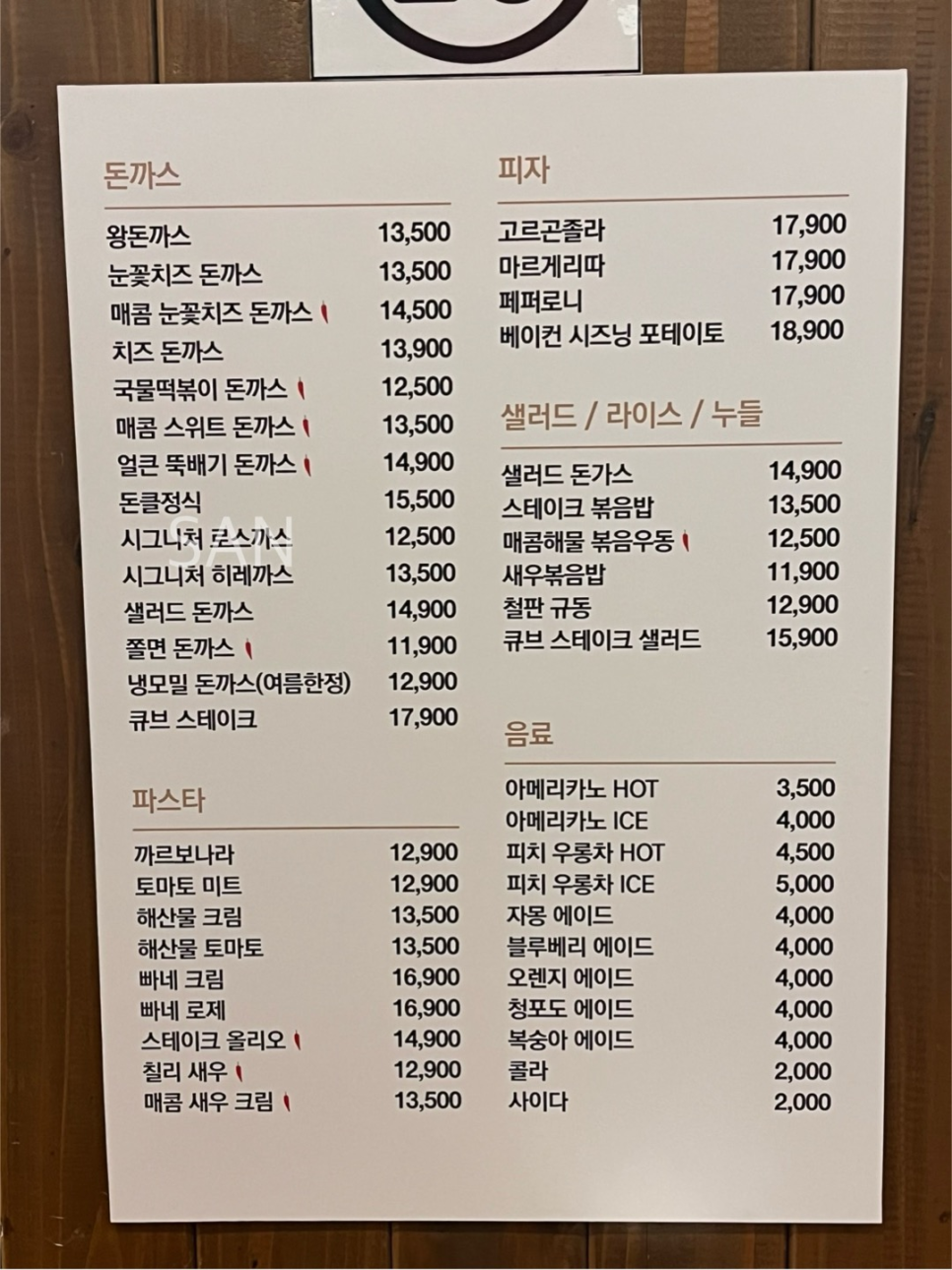 돈가스클럽(신갈점) 이미지
