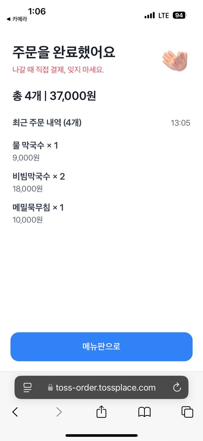 신봉평메밀 이미지