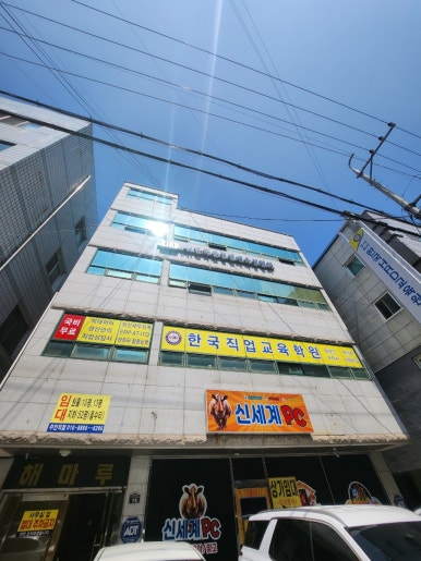 구미직업교육학원 이미지