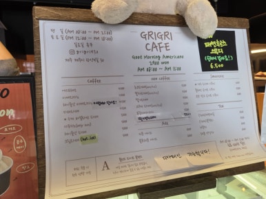 그리그리카페 이미지