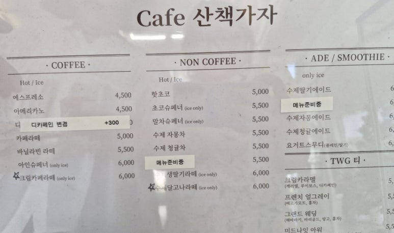 카페산책가자 이미지