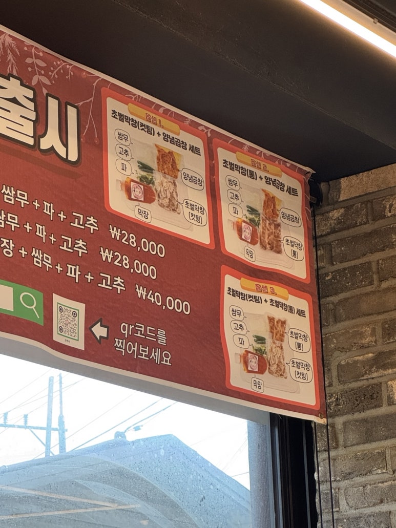 돈박사곱창 이미지