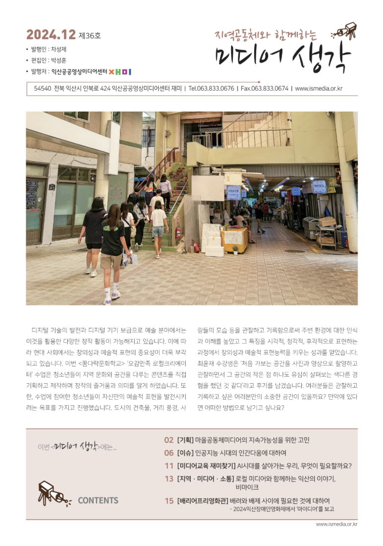 잇미디어센터 이미지