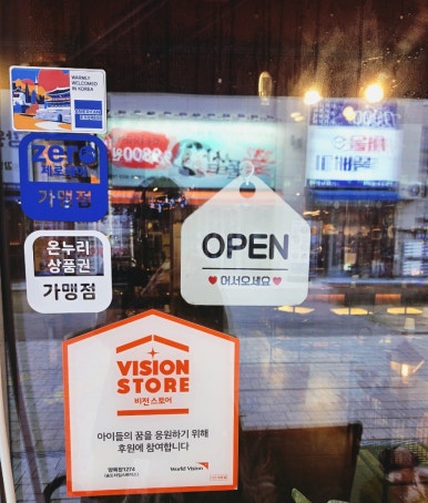 양목장1274(타임스페이스점) 이미지