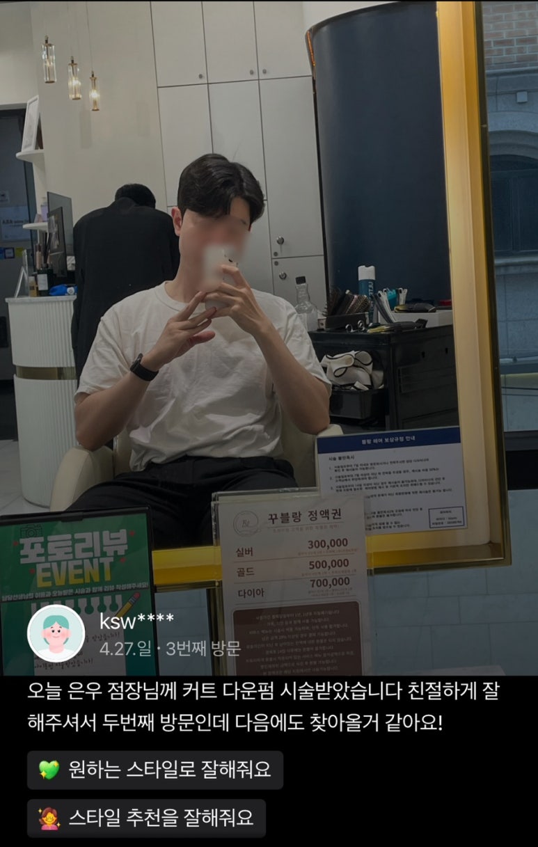 꾸블랑헤어 성신여대1호점 이미지