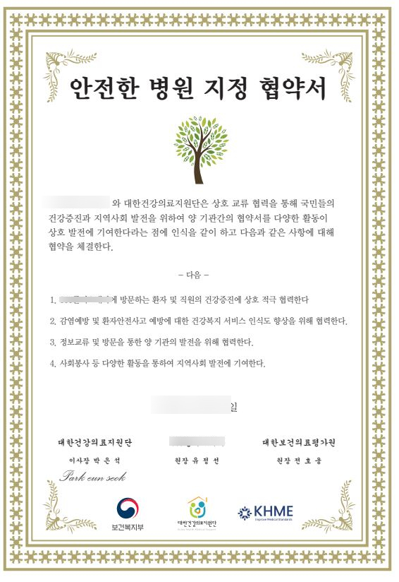 위드유의료소비자생활협동조합위드유의원 이미지
