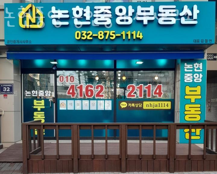 수인공인중개사사무소 이미지