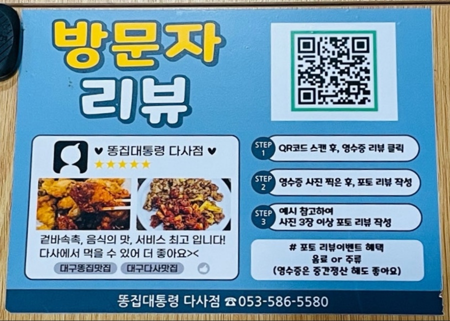 똥집대통령 이미지
