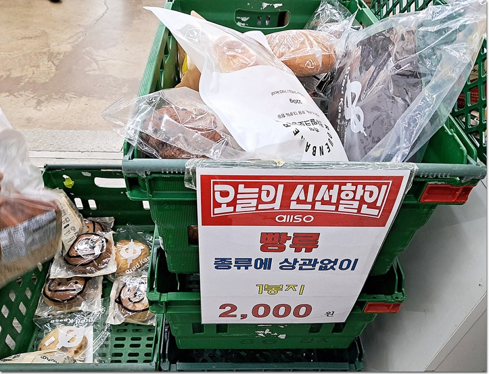 할인마트보물창고 이미지