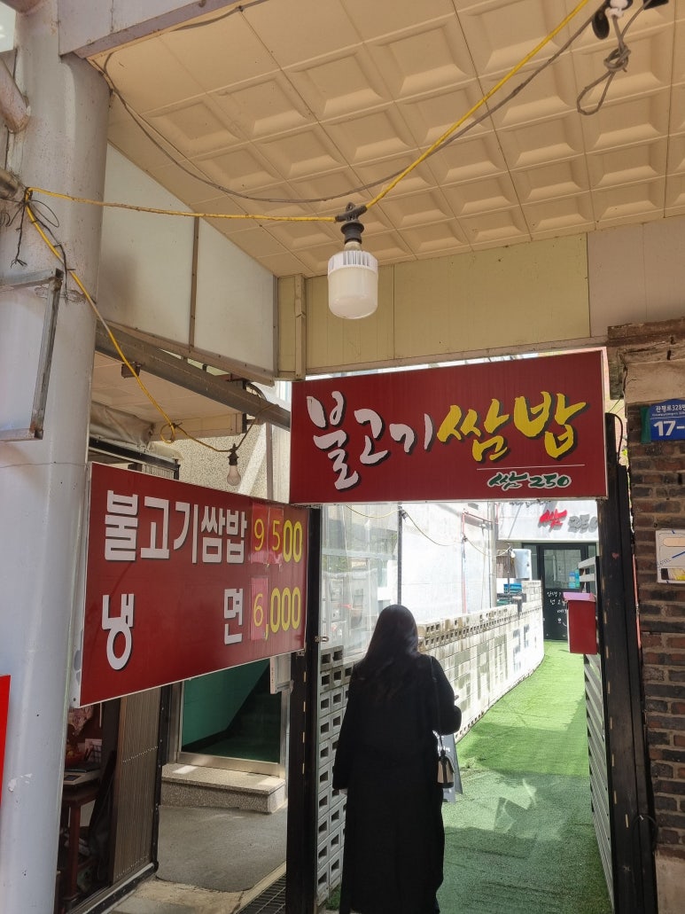 쌈250 이미지