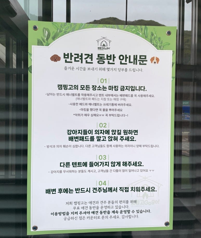 캠핑고 이미지