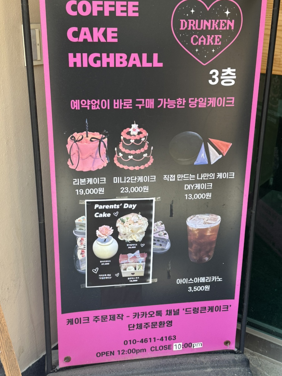드렁큰케이크 이미지