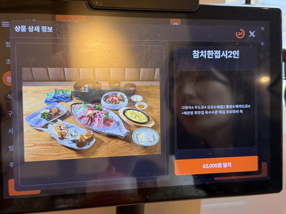 옥언니 참치초밥 이미지