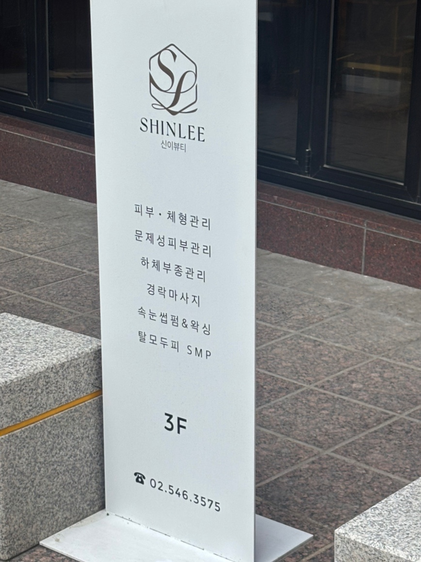 신이뷰티 이미지
