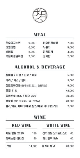대월화로 이미지