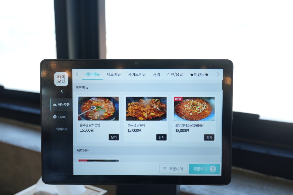 가평 솥뚜껑만난닭 솔직 후기 - 하늘숲빌리지 글램핑 가기 전 들른 최고의 닭갈비 맛집 이미지 4